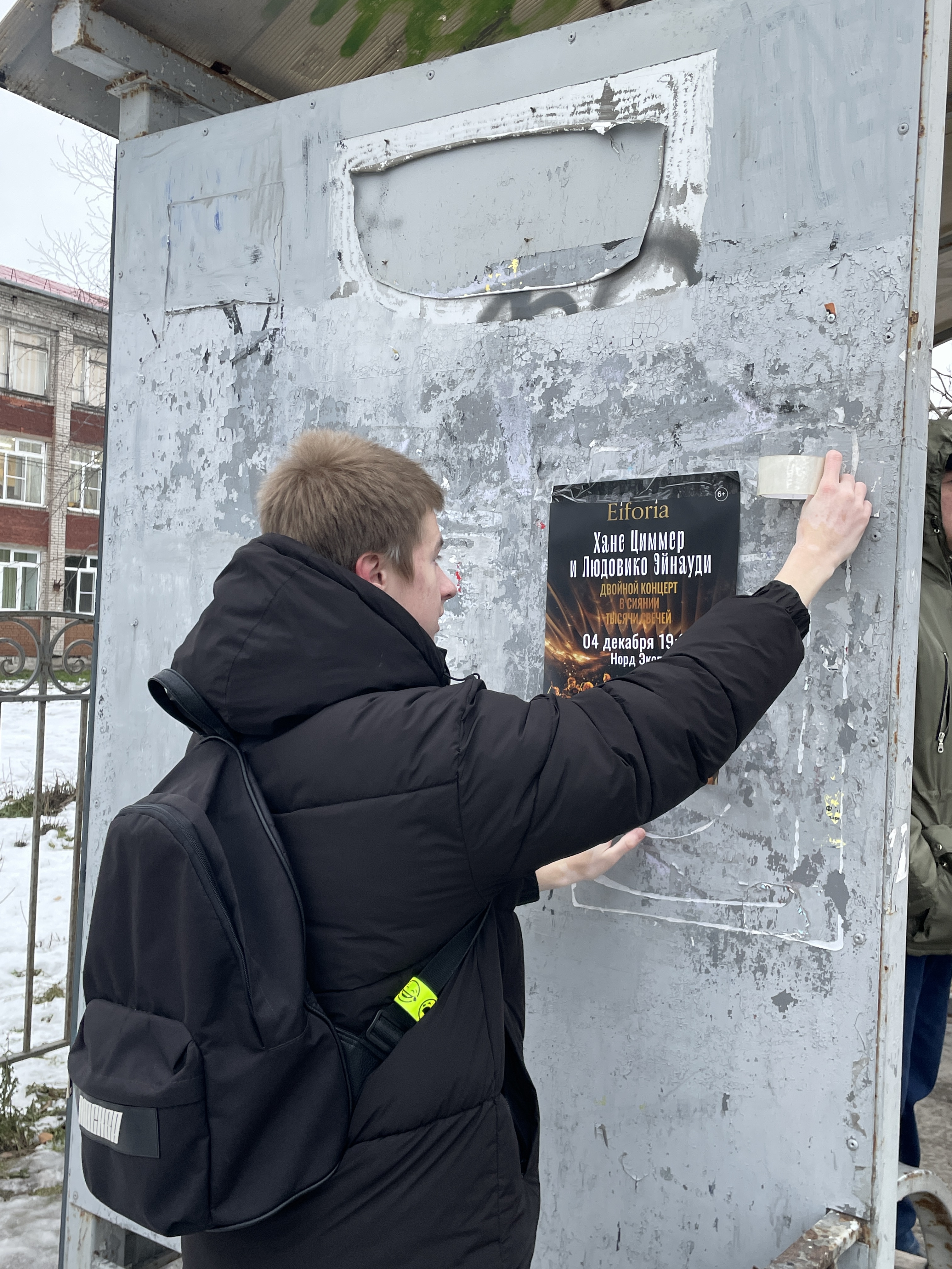 Расклейка листовок